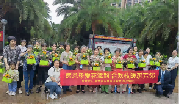 感恩母愛(ài)花添韻 合歡枝暖筑芳鄰------盛合·公園壹號(hào)開(kāi)展母親節(jié)插花活動(dòng)